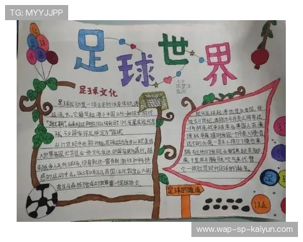 体育赛事集中展开，足球风采引人注目，体育足球比赛时间表